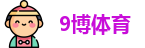 9博体育
